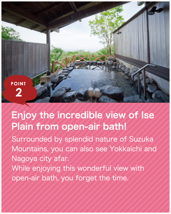 from open-air bath!