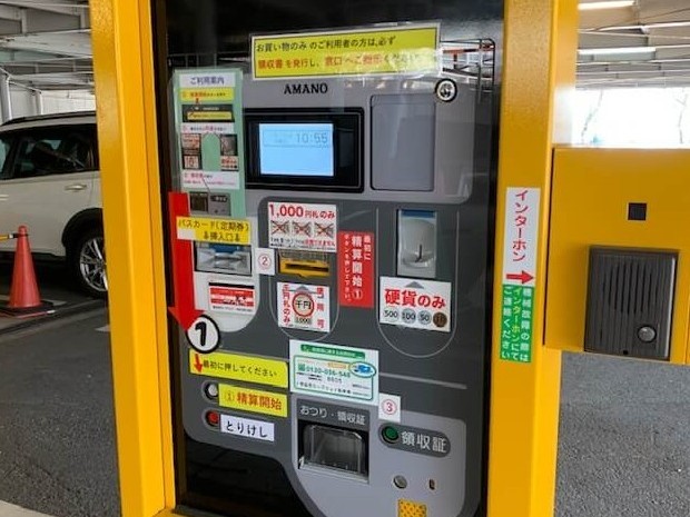 ロープウェイ駐車場の精算機