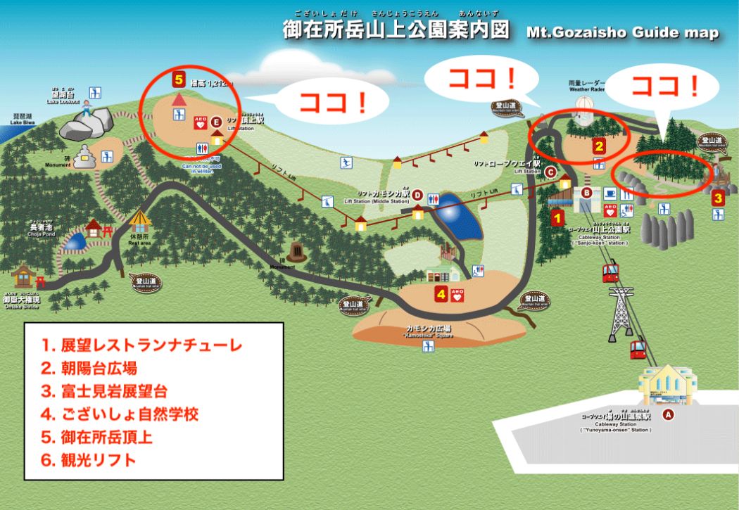 御在所岳　山頂公園　案内図