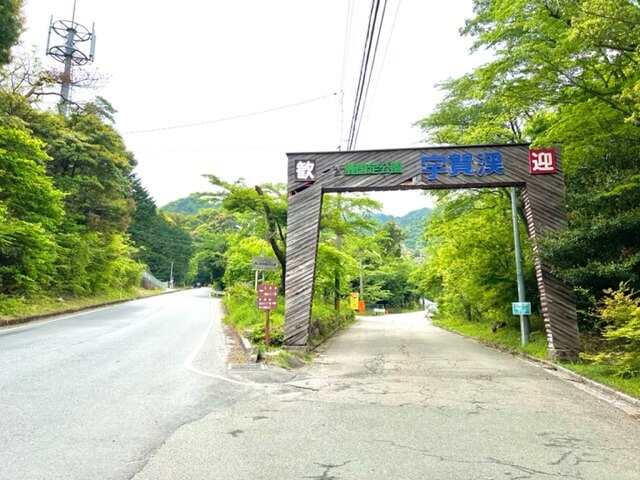 宇賀渓入口