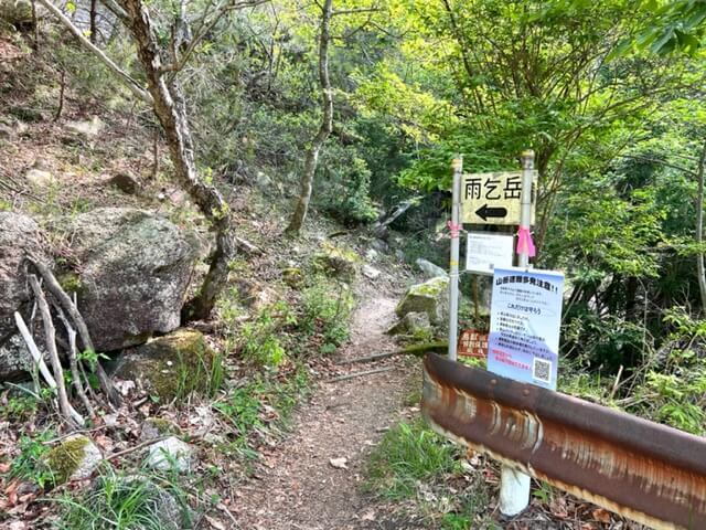 雨乞岳登山口（武平峠西側）