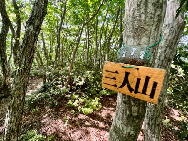 雨乞岳・三人山