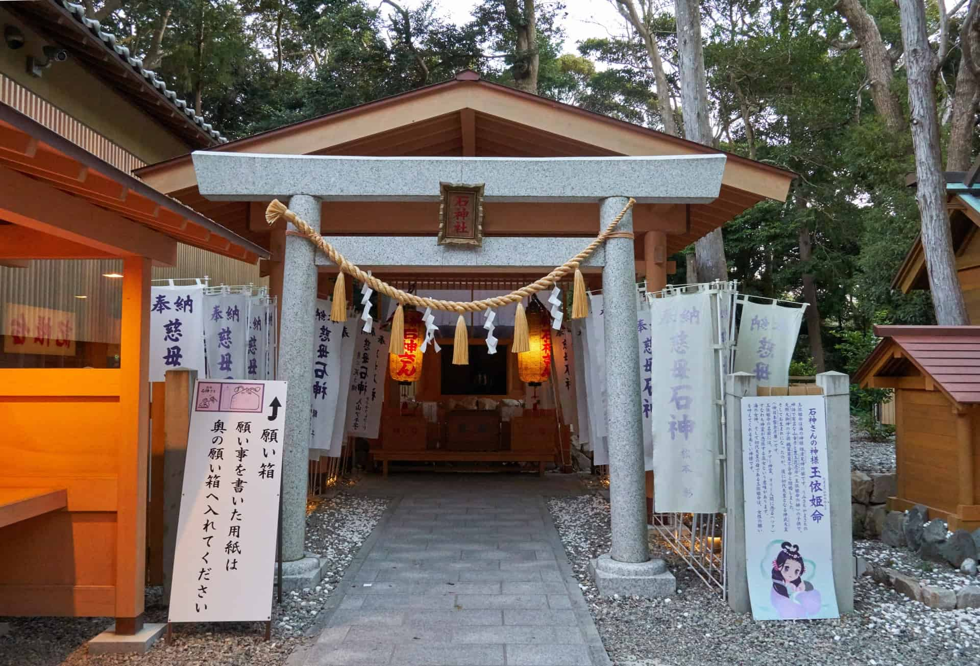 神明神社（石神さん）