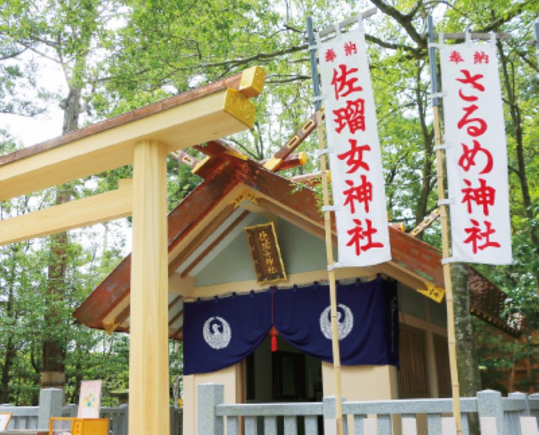 猿田彦神社