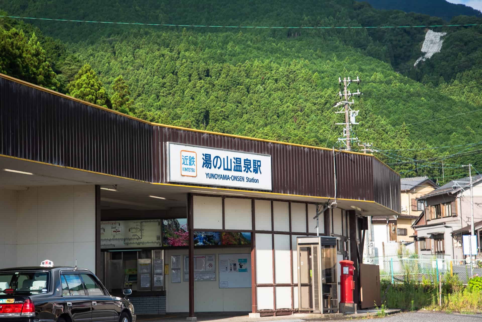 湯の山温泉へのアクセス