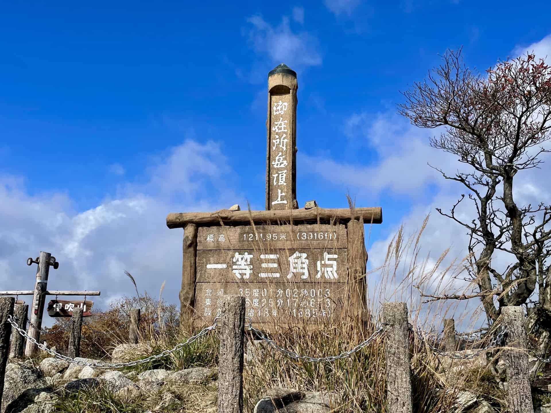 御在所岳へのアクセスについて